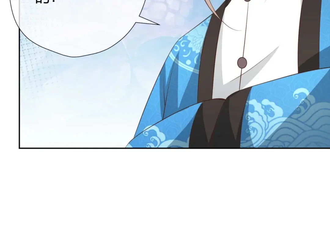 《国师大人，你节操掉了》第16话 偶遇三皇子 第76页