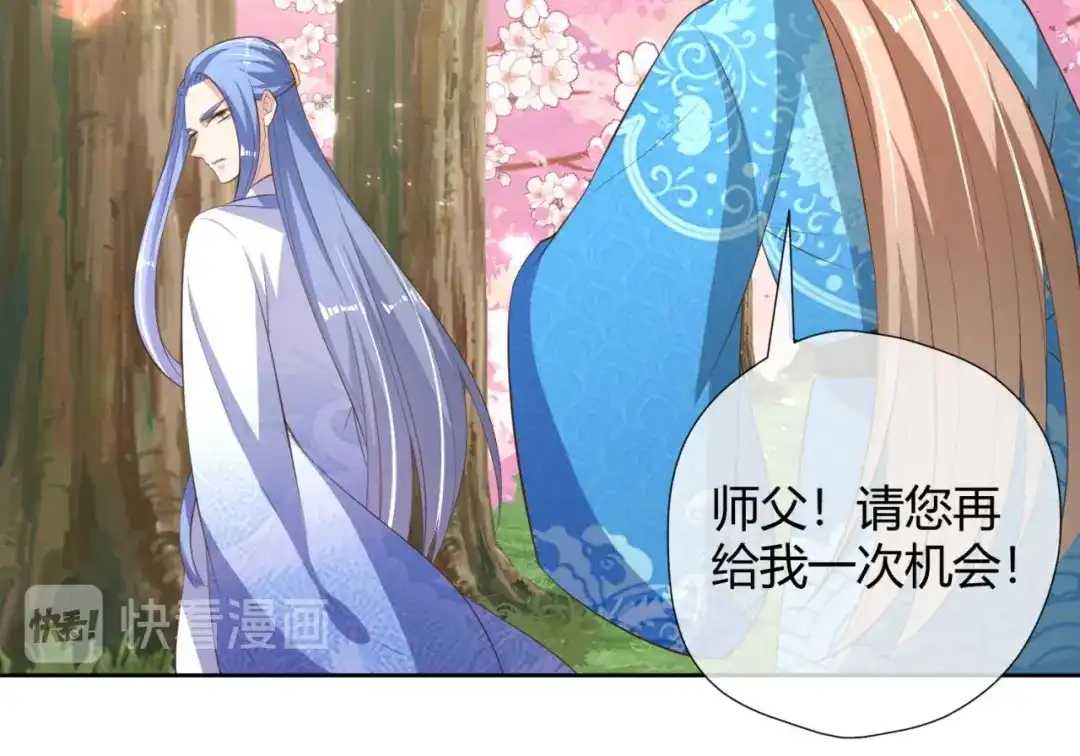 《国师大人，你节操掉了》第16话 偶遇三皇子 第78页