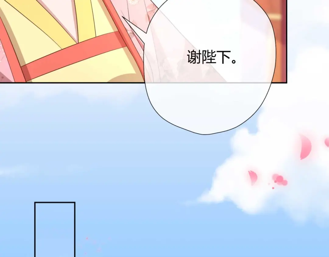 《国师大人，你节操掉了》第16话 偶遇三皇子 第27页