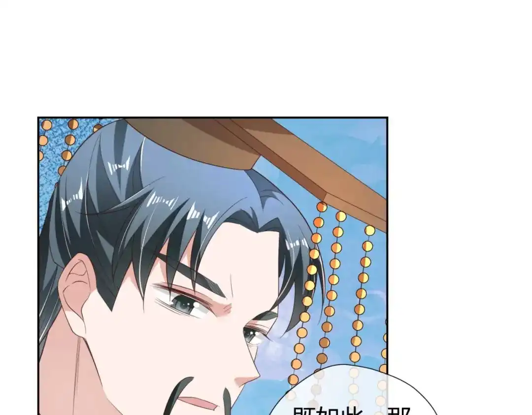 《国师大人，你节操掉了》第16话 偶遇三皇子 第4页