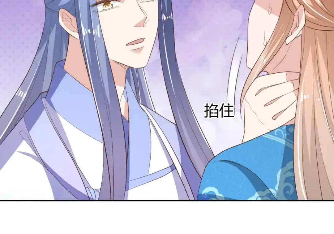 《国师大人，你节操掉了》第16话 偶遇三皇子 第72页