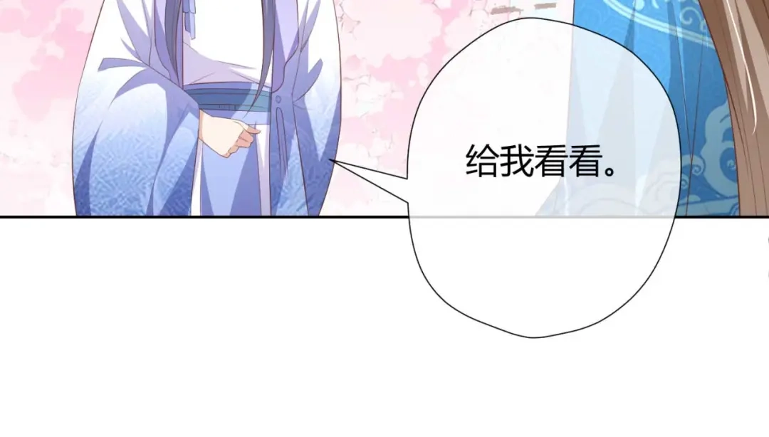 《国师大人，你节操掉了》第16话 偶遇三皇子 第65页