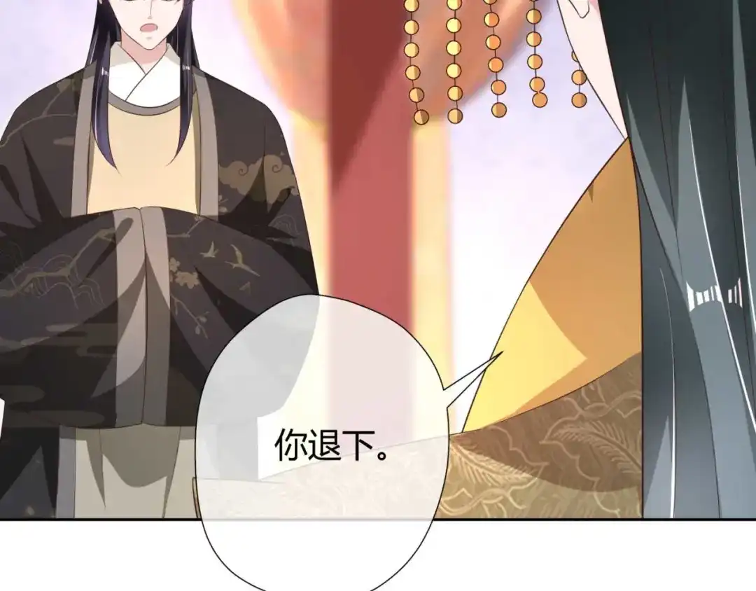 《国师大人，你节操掉了》第16话 偶遇三皇子 第10页