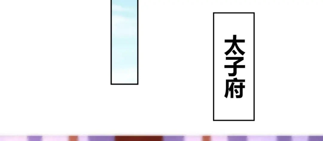 《国师大人，你节操掉了》第17话 给你的奖励 第67页
