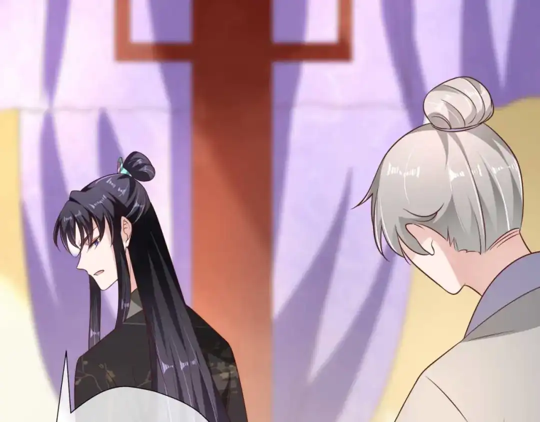 《国师大人，你节操掉了》第17话 给你的奖励 第68页