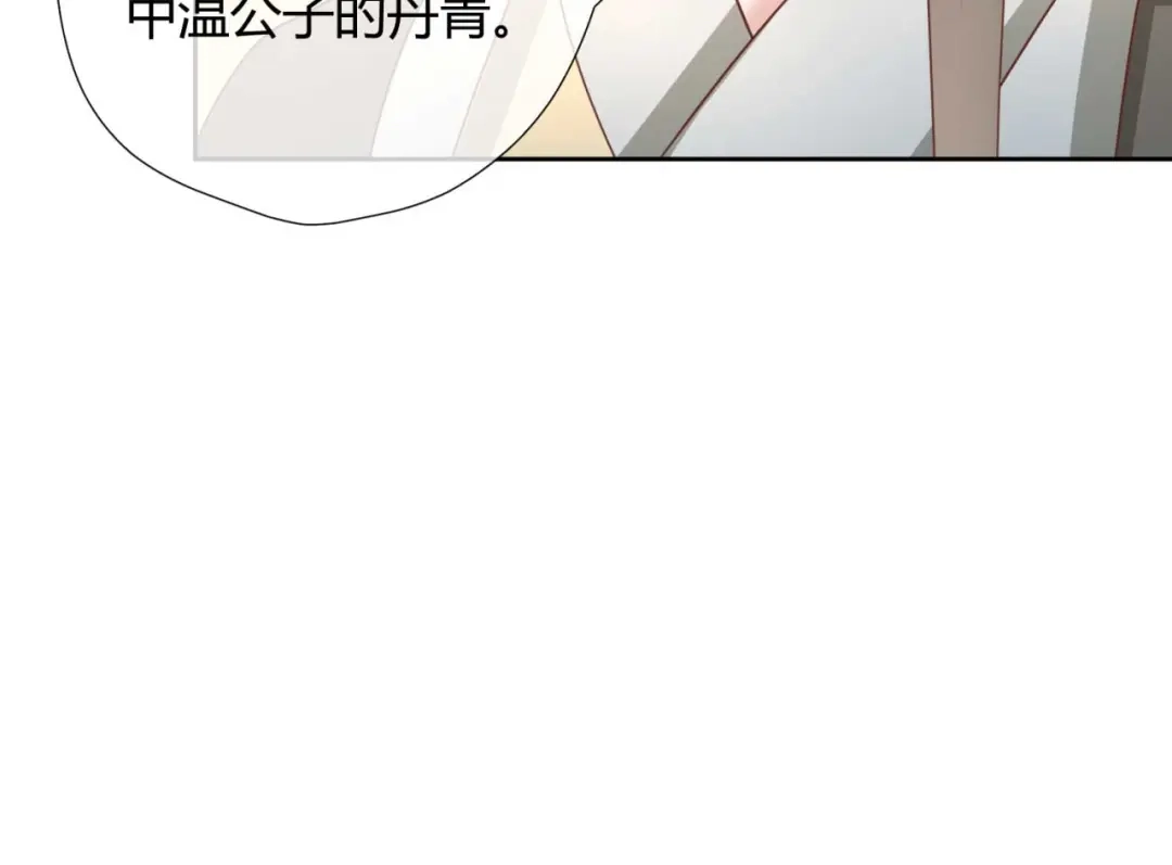 《国师大人，你节操掉了》第17话 给你的奖励 第16页