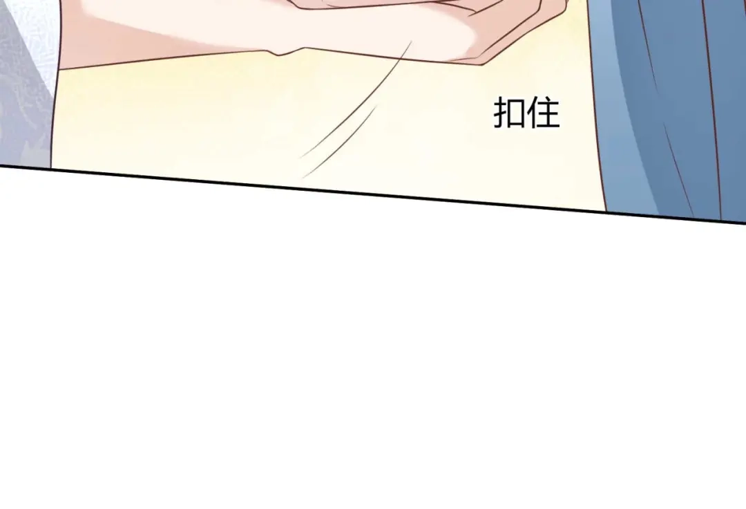 《国师大人，你节操掉了》第17话 给你的奖励 第59页