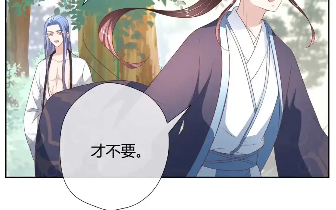 《国师大人，你节操掉了》第17话 给你的奖励 第31页