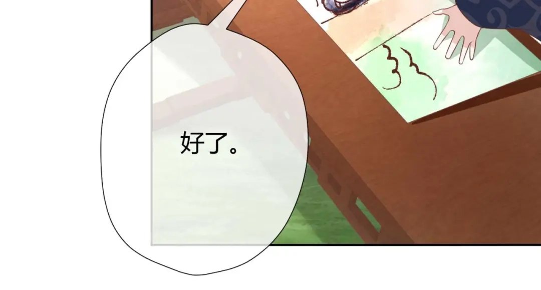 《国师大人，你节操掉了》第17话 给你的奖励 第45页