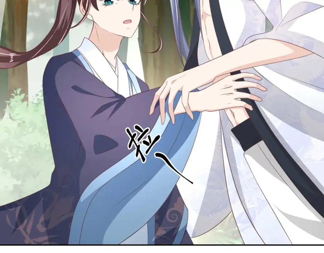 《国师大人，你节操掉了》第17话 给你的奖励 第61页