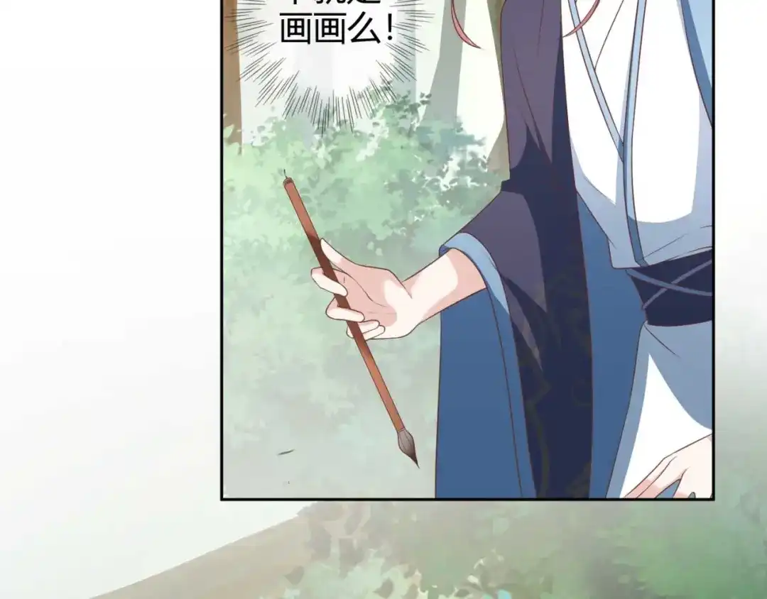 《国师大人，你节操掉了》第17话 给你的奖励 第38页
