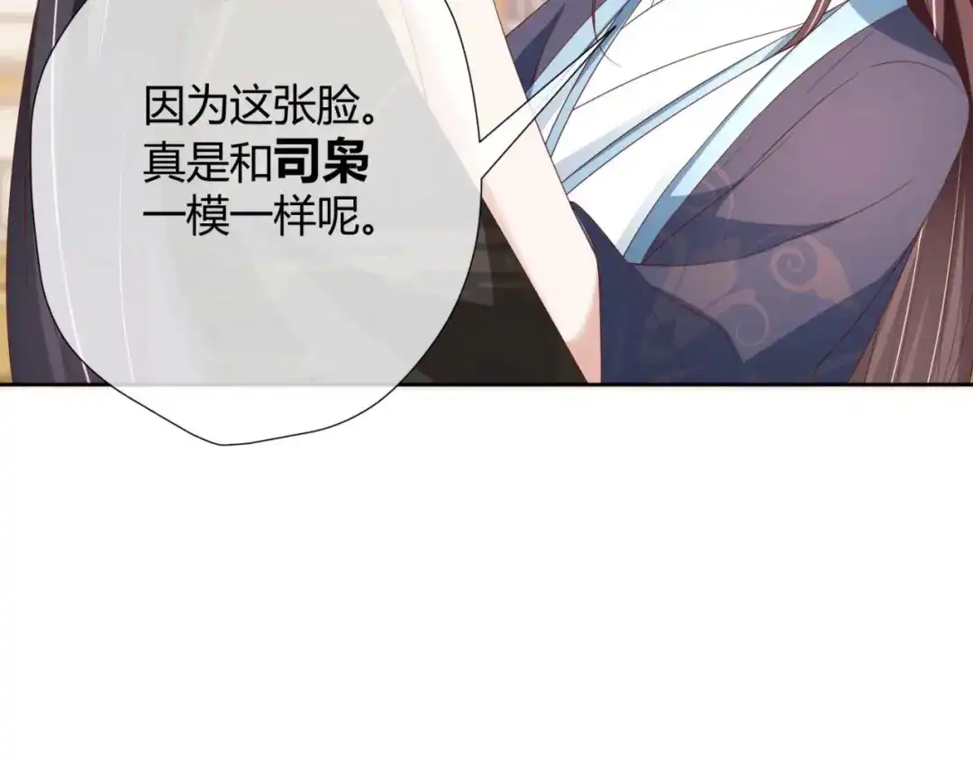 《国师大人，你节操掉了》第18话 证明给你看 第48页