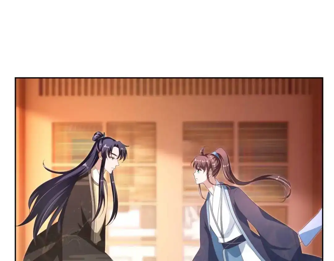 《国师大人，你节操掉了》第18话 证明给你看 第37页