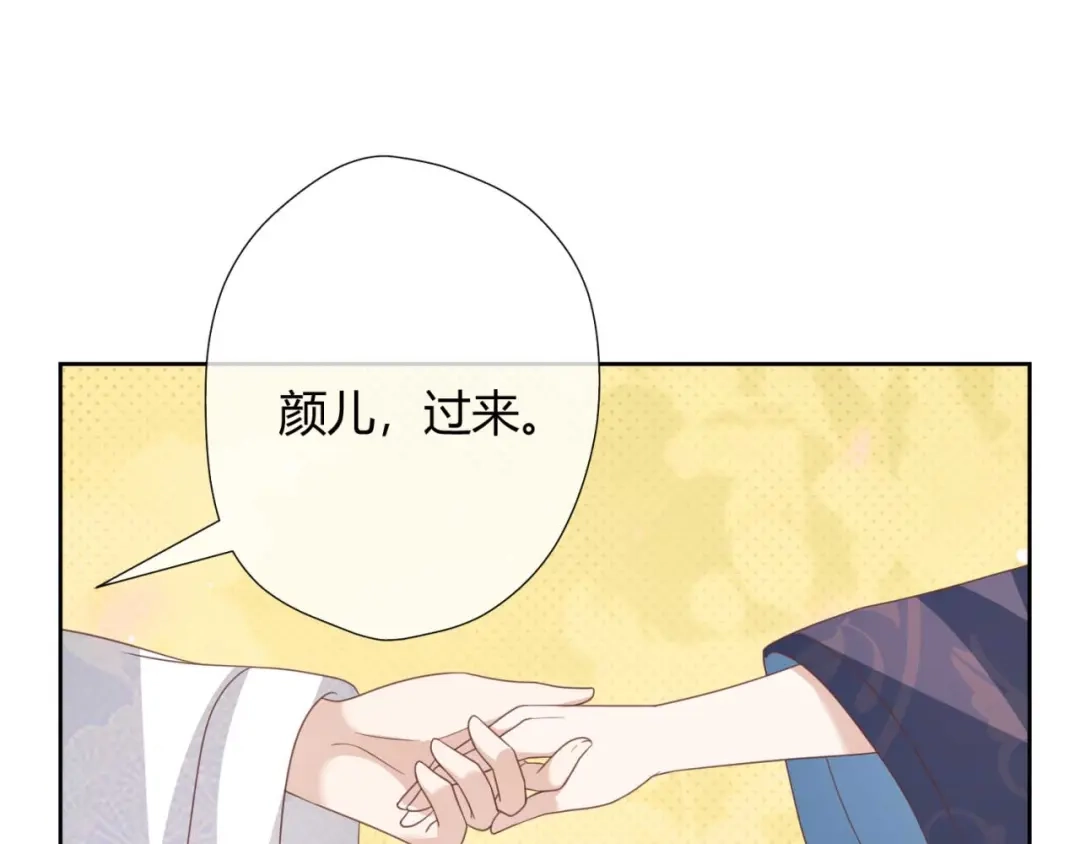 《国师大人，你节操掉了》第18话 证明给你看 第59页