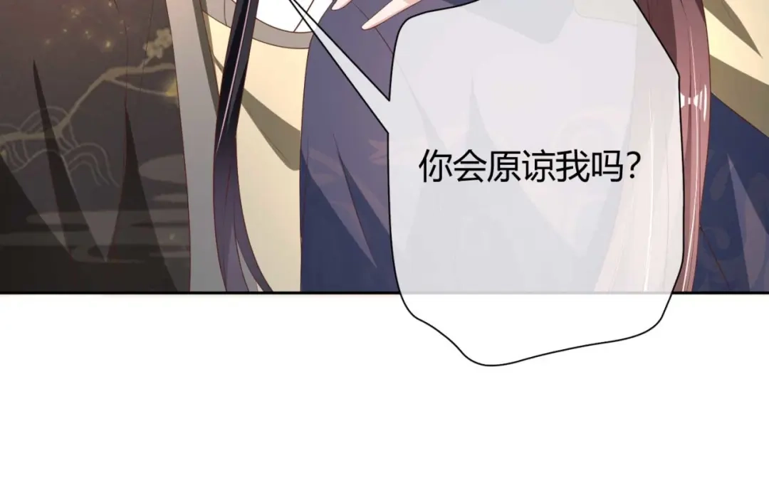 《国师大人，你节操掉了》第18话 证明给你看 第44页