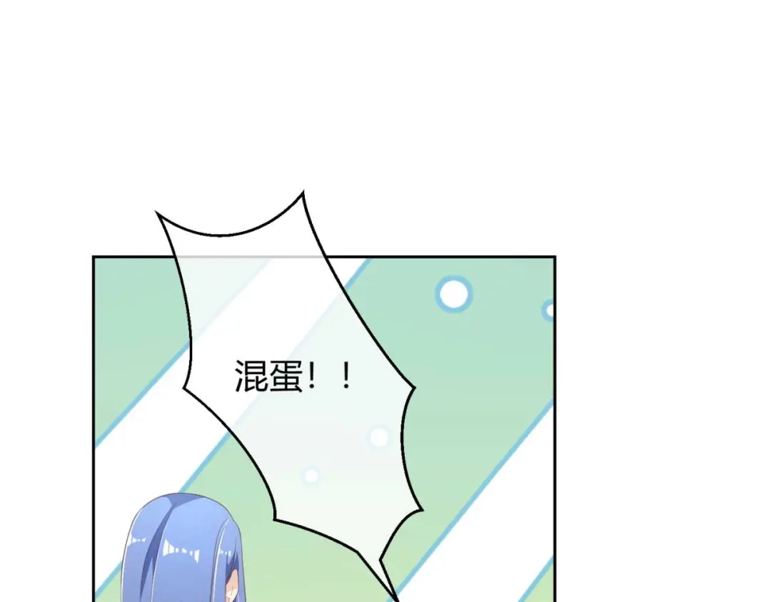 《国师大人，你节操掉了》第18话 证明给你看 第4页