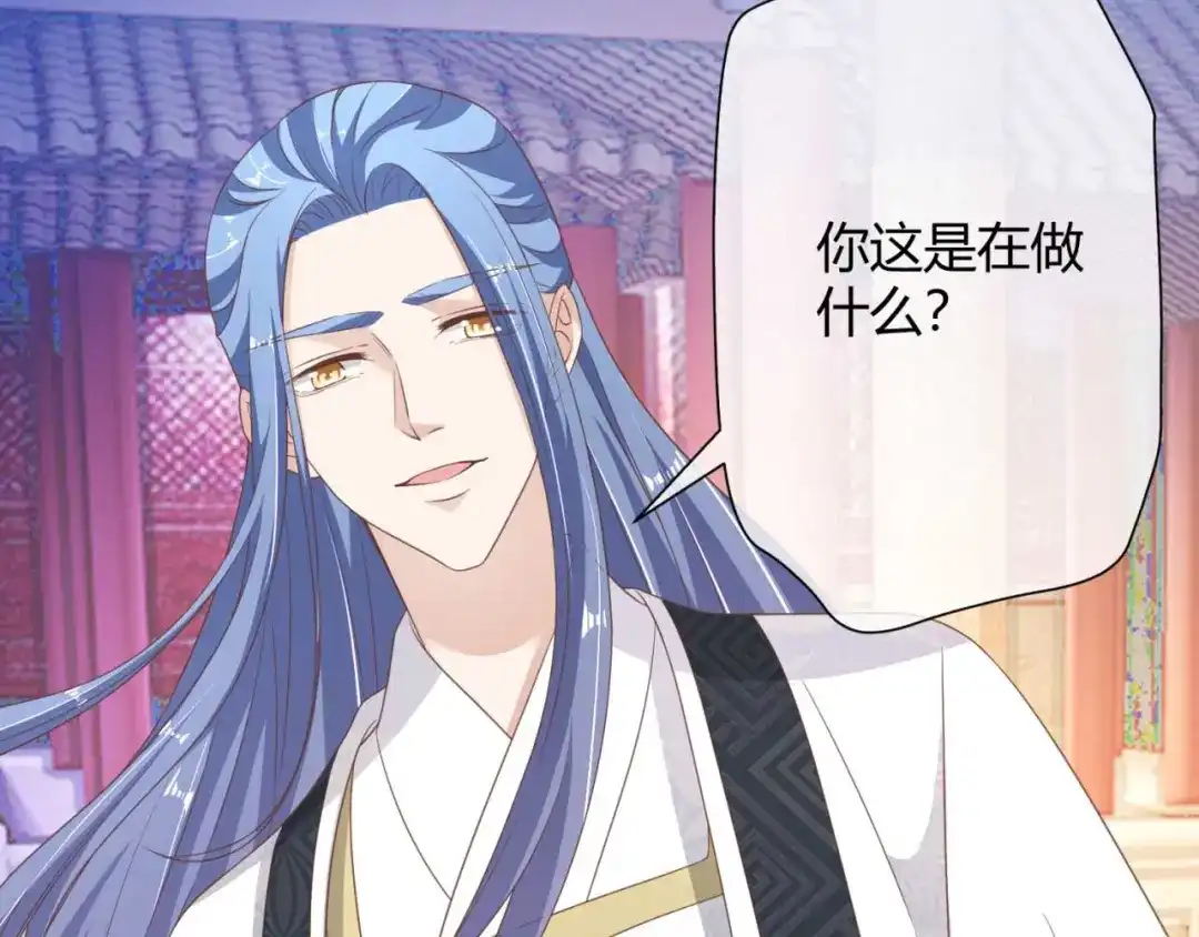 《国师大人，你节操掉了》第18话 证明给你看 第56页