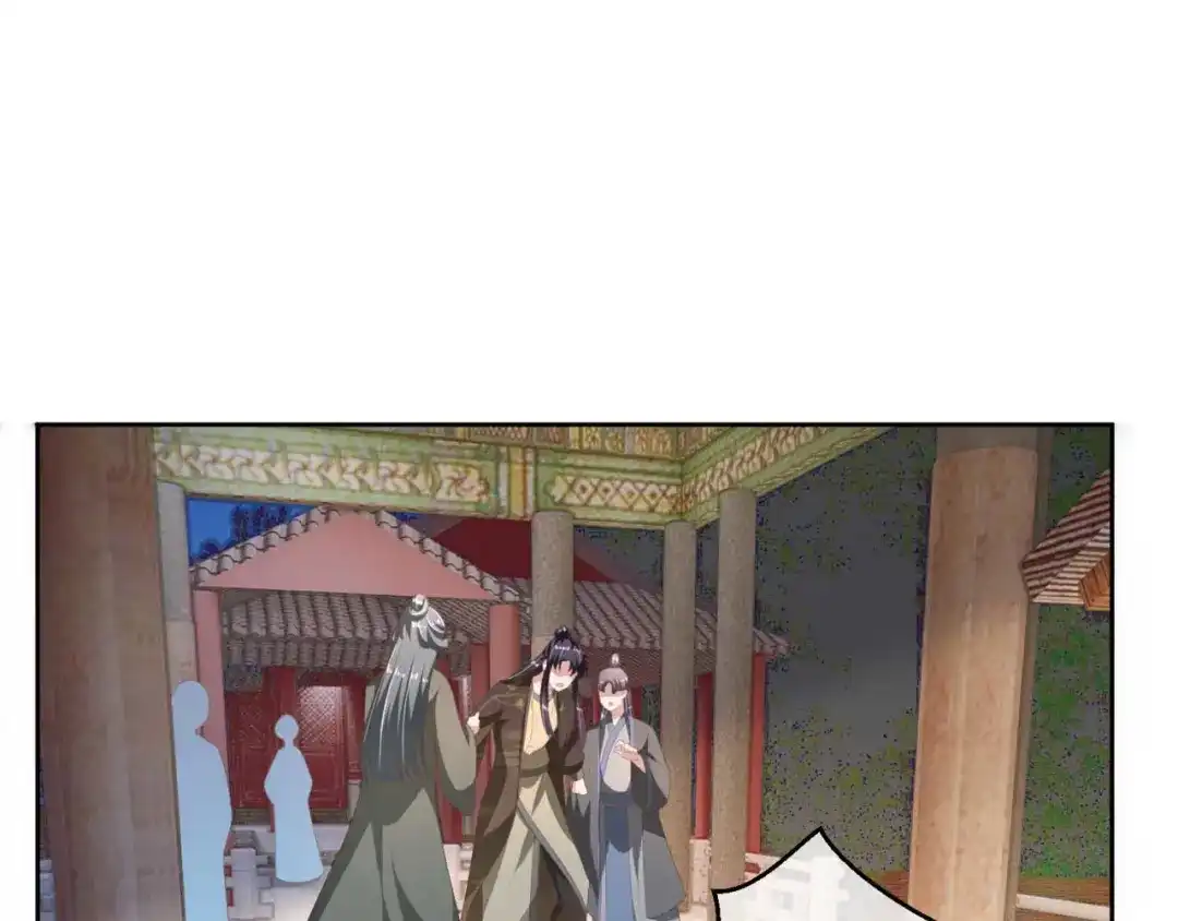 《国师大人，你节操掉了》第18话 证明给你看 第32页
