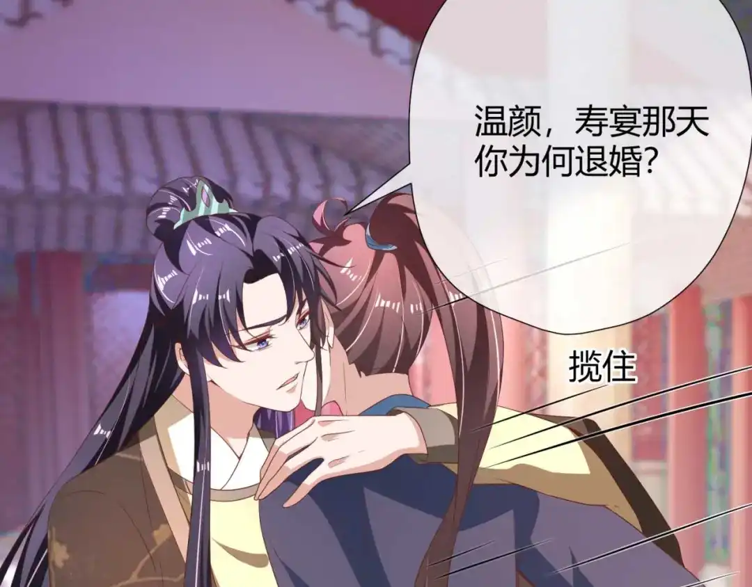 《国师大人，你节操掉了》第18话 证明给你看 第40页