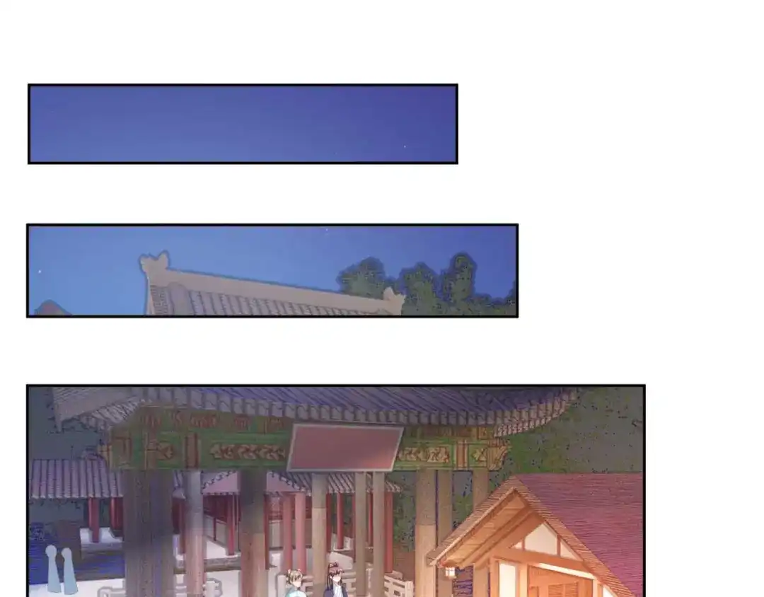 《国师大人，你节操掉了》第18话 证明给你看 第24页