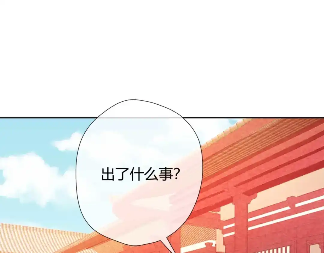 《国师大人，你节操掉了》第18话 证明给你看 第13页