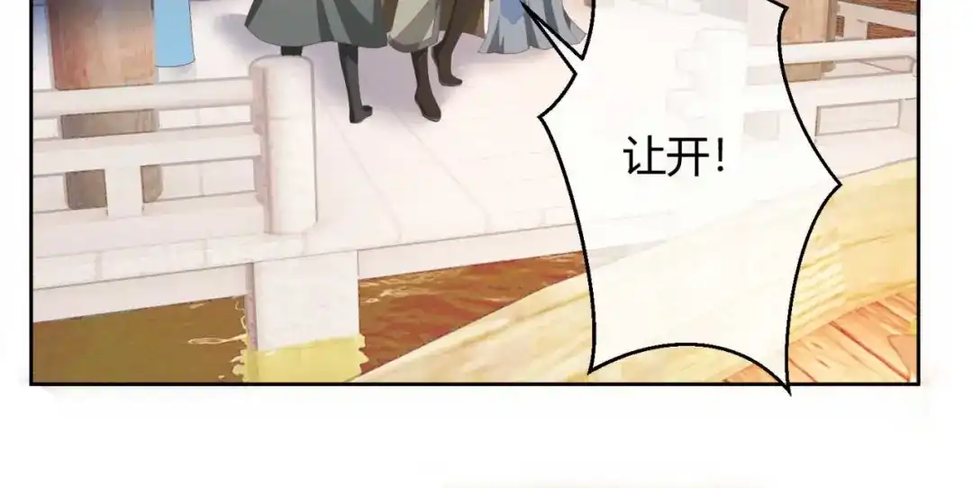 《国师大人，你节操掉了》第18话 证明给你看 第33页