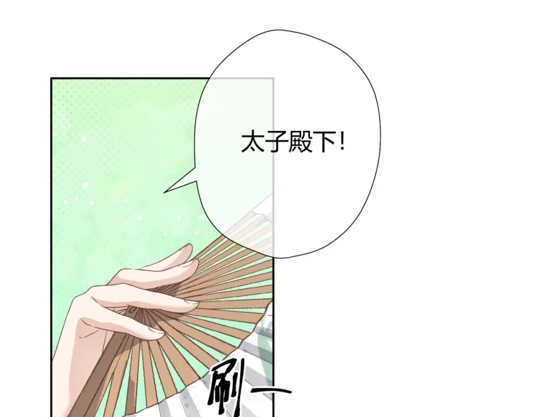 《国师大人，你节操掉了》第18话 证明给你看 第54页