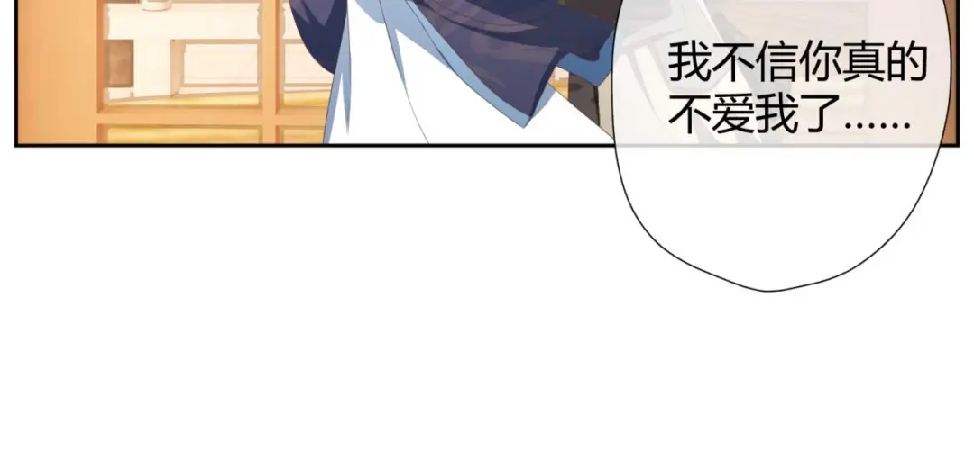 《国师大人，你节操掉了》第18话 证明给你看 第53页