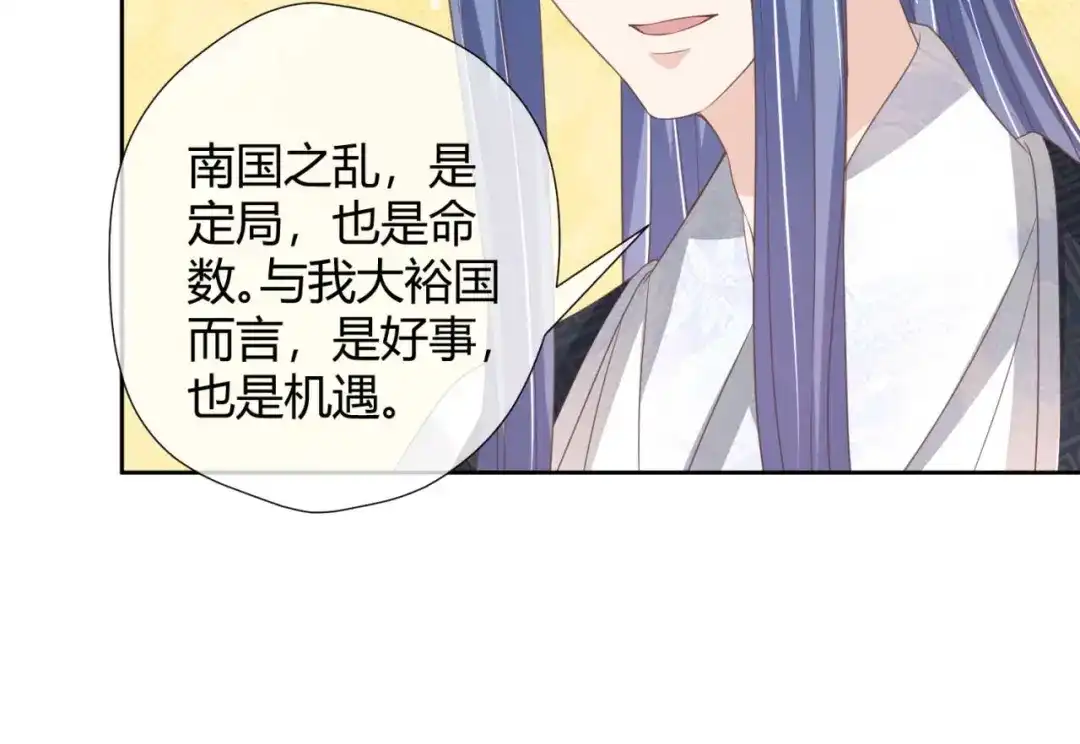 《国师大人，你节操掉了》第18话 证明给你看 第23页