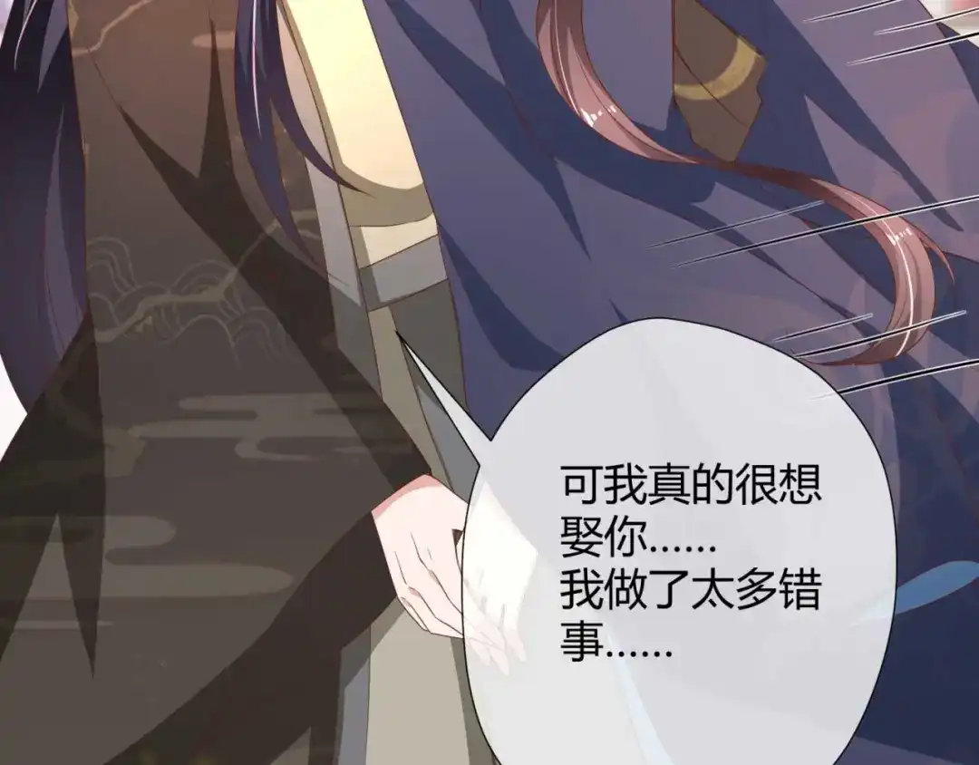 《国师大人，你节操掉了》第18话 证明给你看 第41页