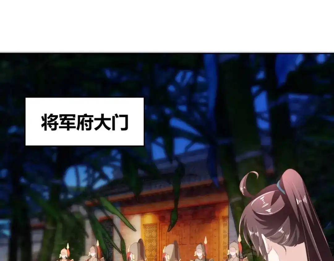 《国师大人，你节操掉了》第19话 太子殿下谋反 第69页