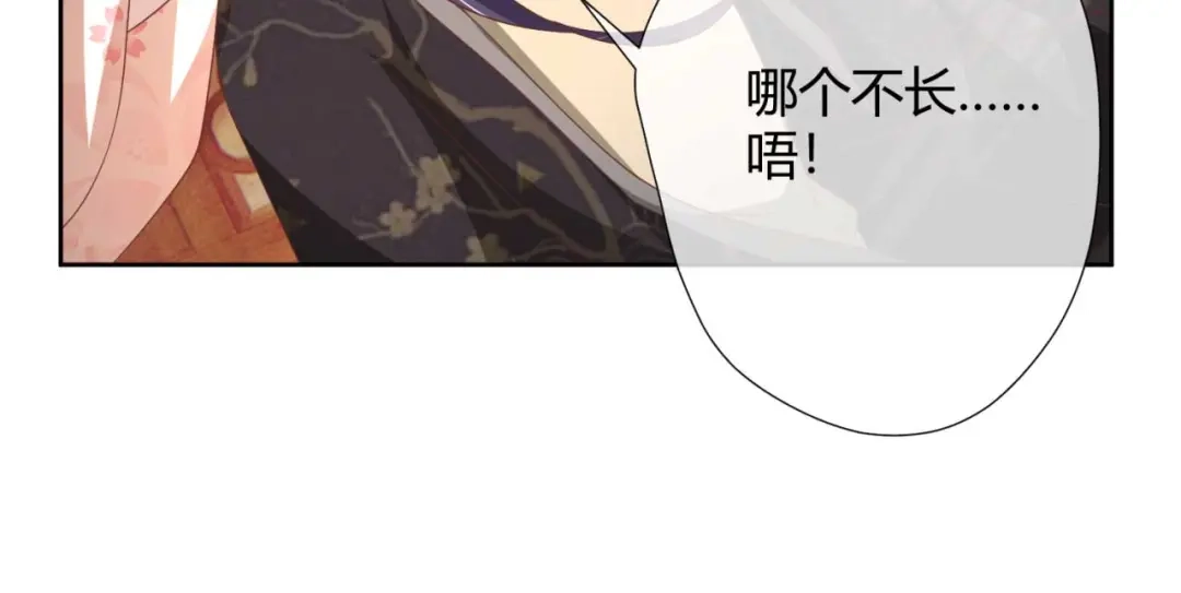 《国师大人，你节操掉了》第19话 太子殿下谋反 第27页