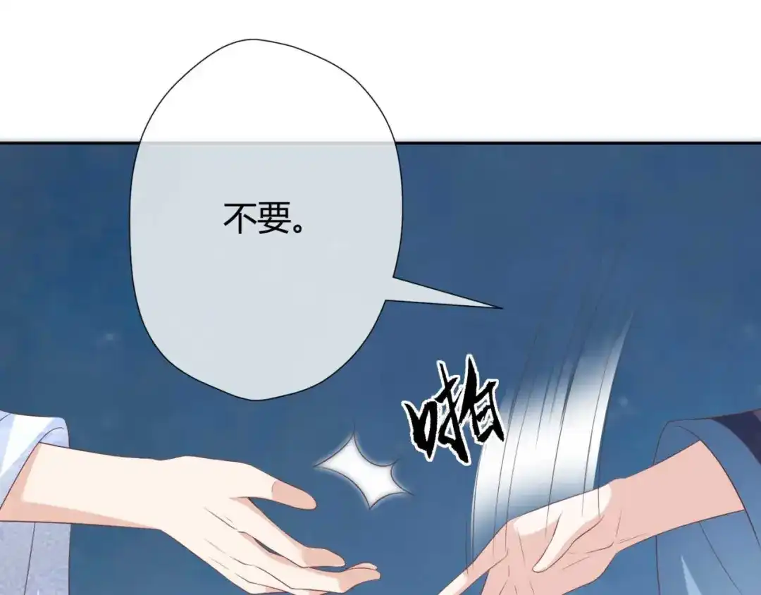 《国师大人，你节操掉了》第19话 太子殿下谋反 第54页