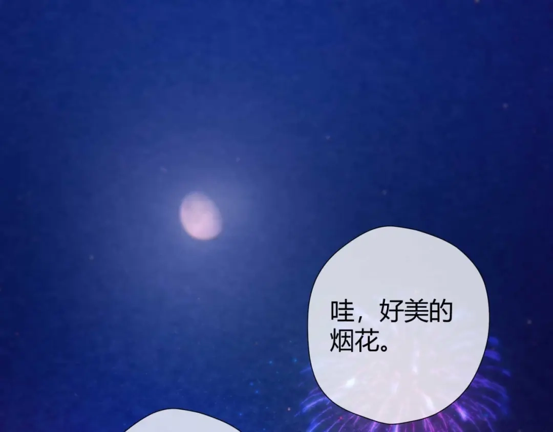 《国师大人，你节操掉了》第19话 太子殿下谋反 第4页