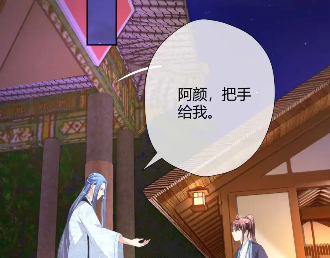 《国师大人，你节操掉了》第19话 太子殿下谋反 第52页