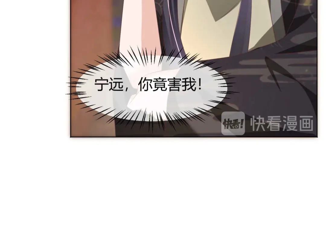 《国师大人，你节操掉了》第19话 太子殿下谋反 第45页