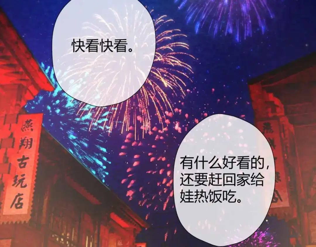 《国师大人，你节操掉了》第19话 太子殿下谋反 第5页