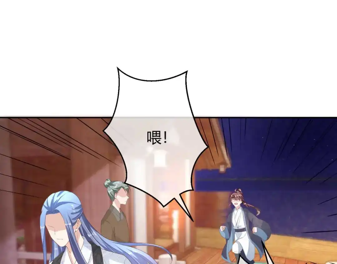 《国师大人，你节操掉了》第19话 太子殿下谋反 第62页