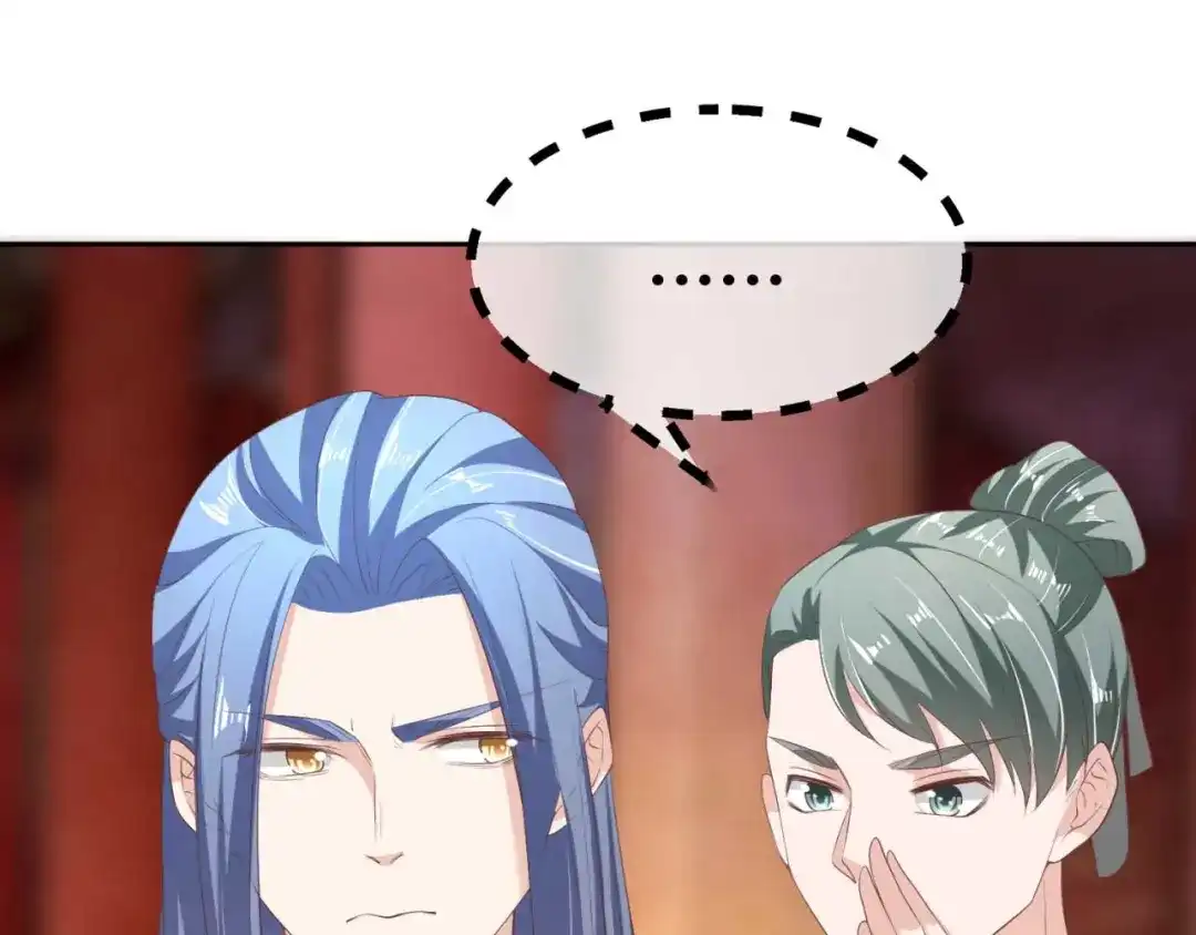 《国师大人，你节操掉了》第19话 太子殿下谋反 第58页
