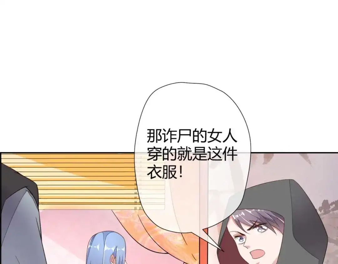 《国师大人，你节操掉了》第2话 和太子的婚事 第35页