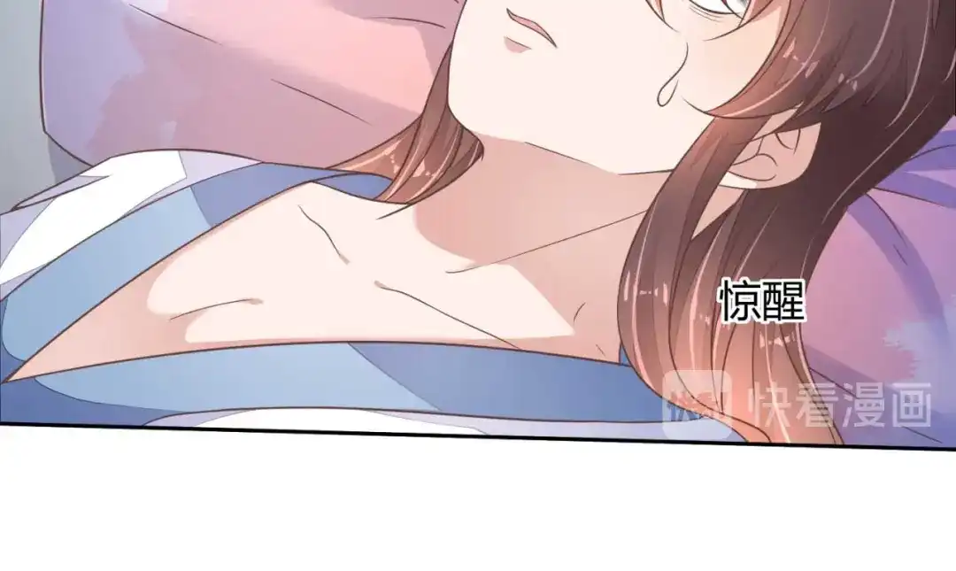 《国师大人，你节操掉了》第2话 和太子的婚事 第98页