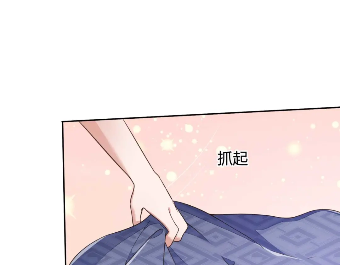 《国师大人，你节操掉了》第2话 和太子的婚事 第15页