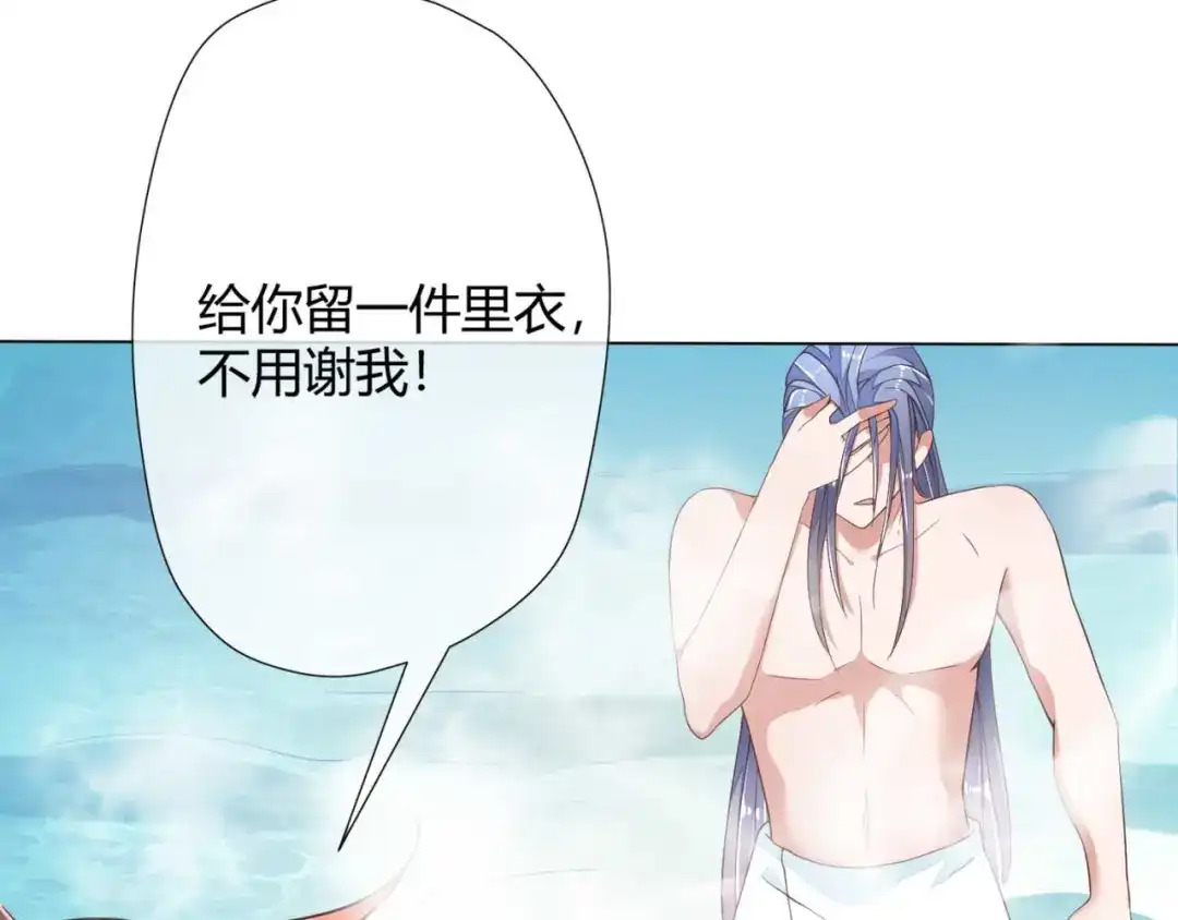 《国师大人，你节操掉了》第2话 和太子的婚事 第17页