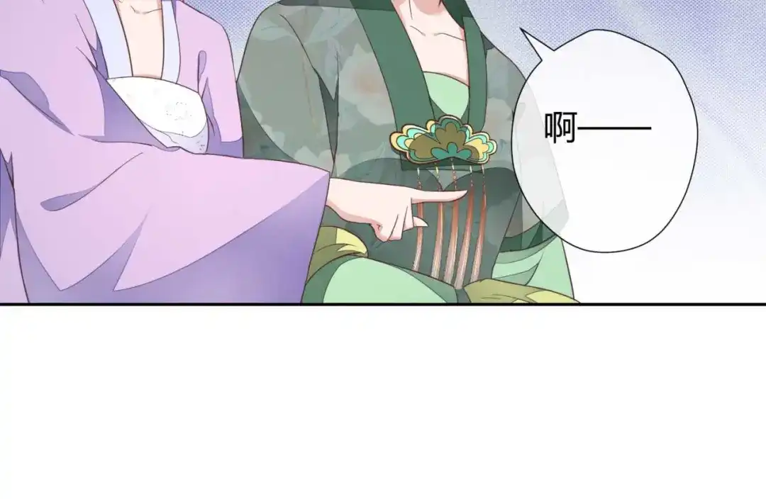 《国师大人，你节操掉了》第2话 和太子的婚事 第60页