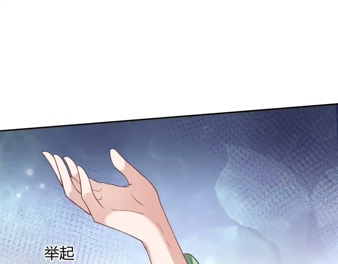 《国师大人，你节操掉了》第2话 和太子的婚事 第66页