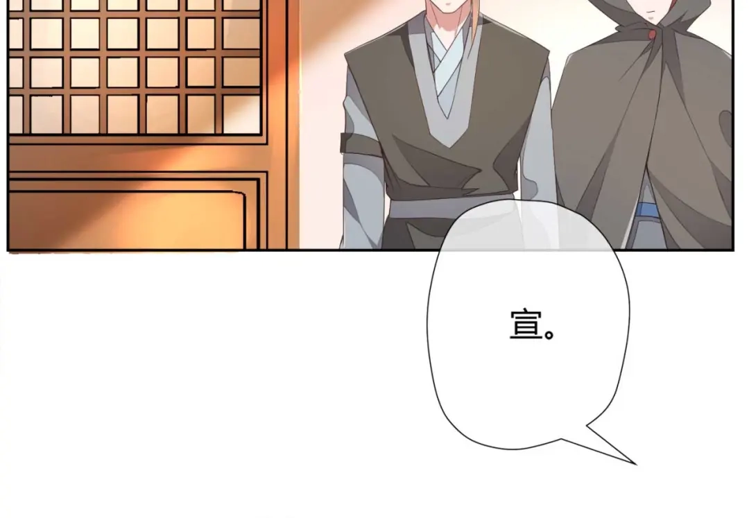 《国师大人，你节操掉了》第2话 和太子的婚事 第24页