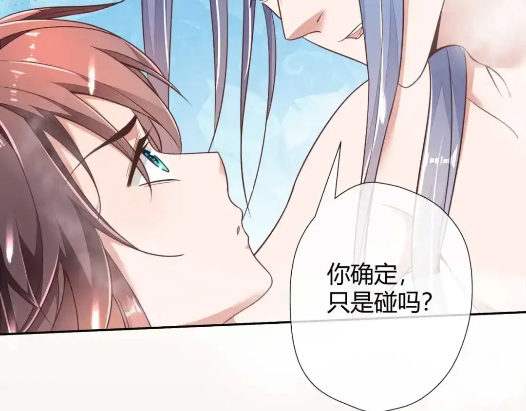 《国师大人，你节操掉了》第2话 和太子的婚事 第8页