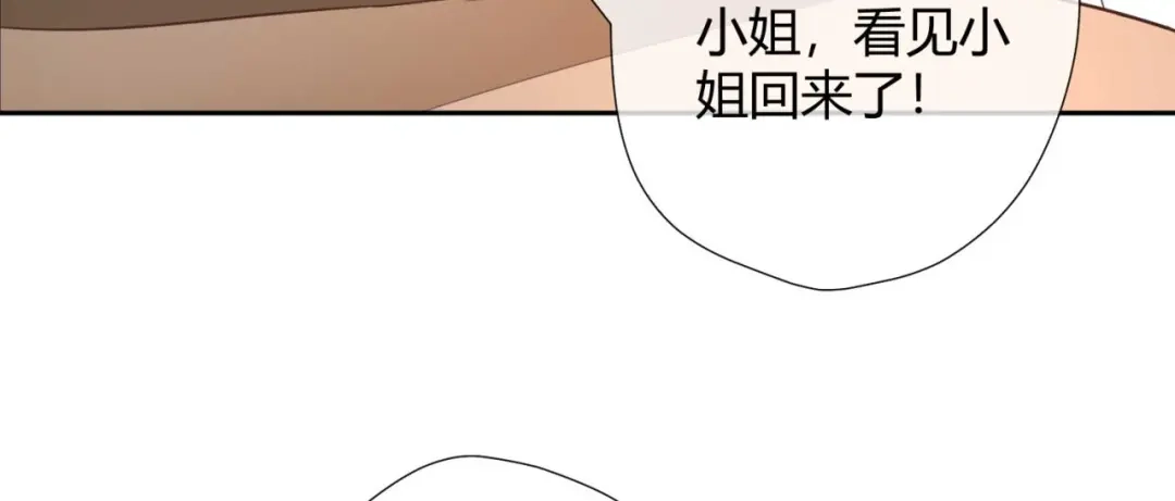 《国师大人，你节操掉了》第2话 和太子的婚事 第58页