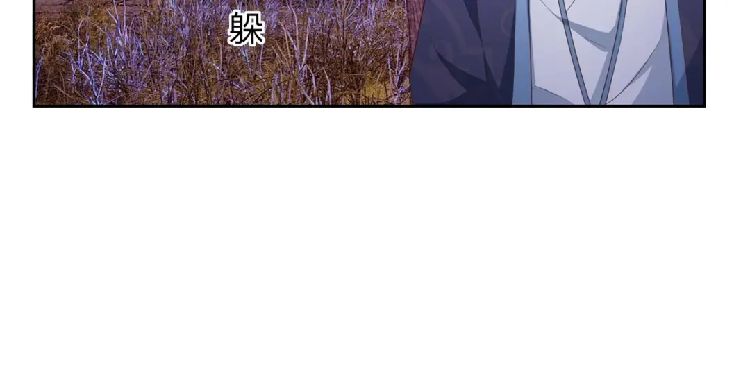 《国师大人，你节操掉了》第20话 唱戏 第8页