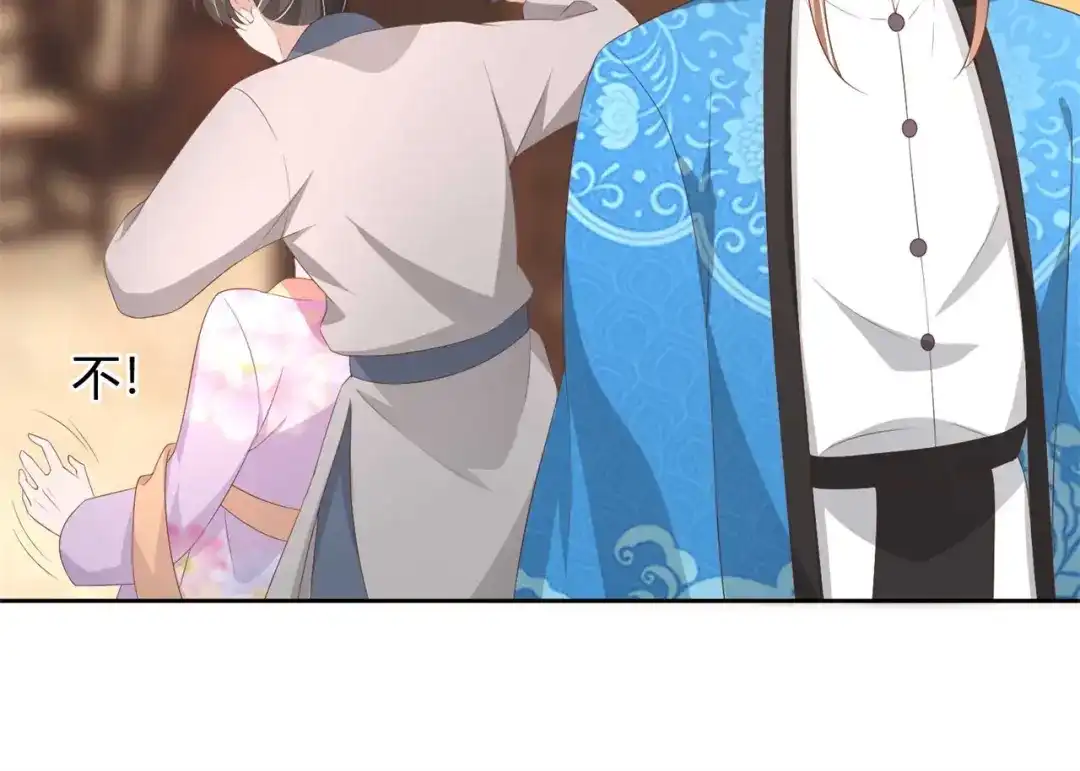 《国师大人，你节操掉了》第20话 唱戏 第46页